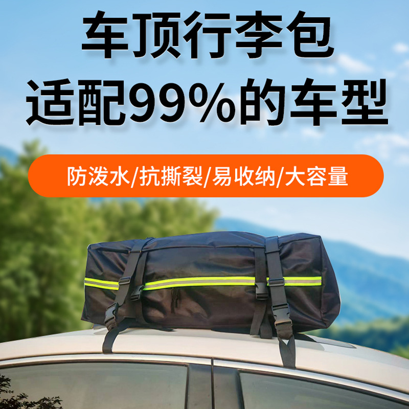 차량 루프탑 방수 수하물 가방, 자동차 루프탑 백, SUV 수납 가방, 옥스포드 가방, 차량용 수납 가방, 여행 가방