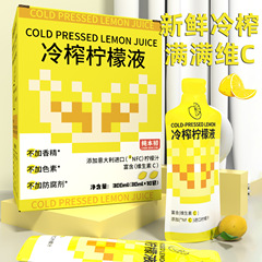 純本初冷榨檸檬液30ml五倍濃縮原汁添加進口意大利檸檬液風味飲品