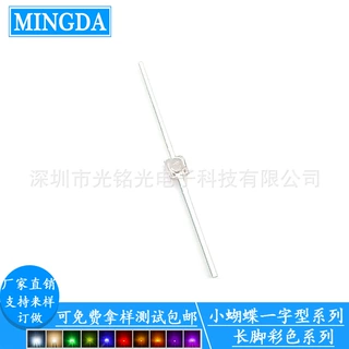 厂家专供 小蝴蝶一字型长脚橙色  橙光长脚贴片  直插橙灯LED灯珠