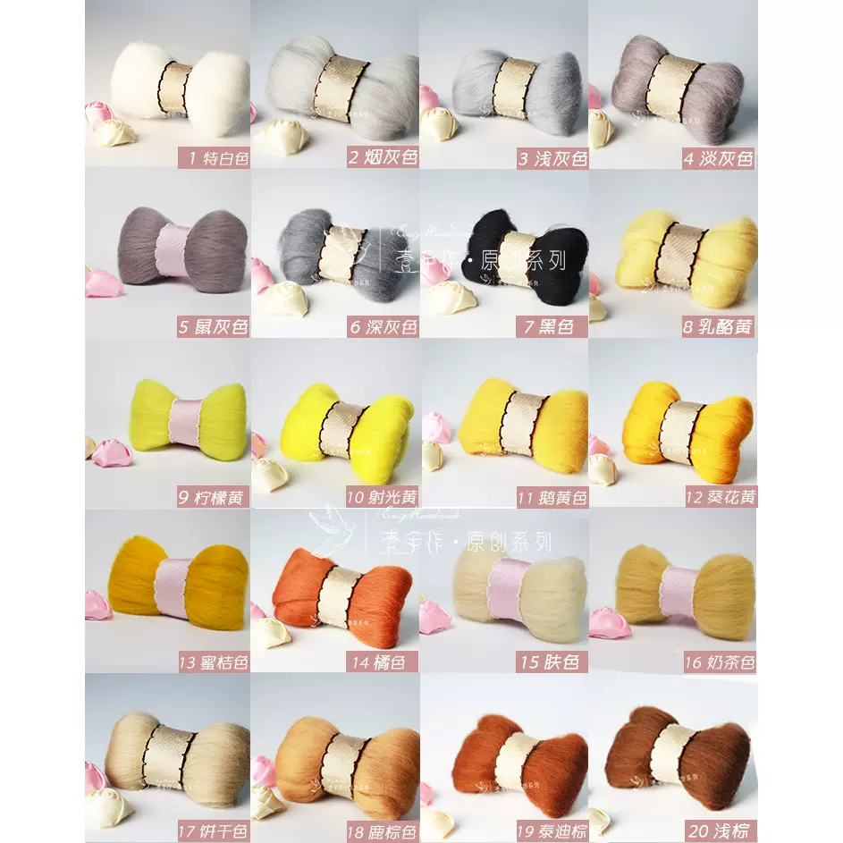 羊毛毡戳戳乐手工材料包 新手diy制作 彩色羊毛条 66s 混色