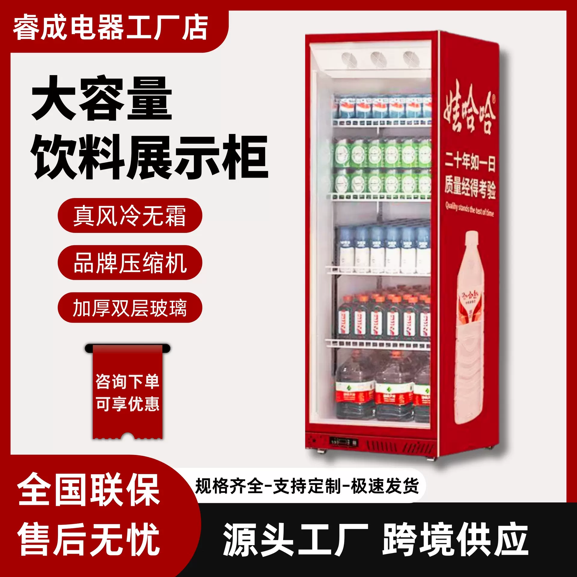 大单门饮料柜娃哈哈商用冷藏展示柜全屏啤酒柜风冷无霜保鲜柜冰柜
