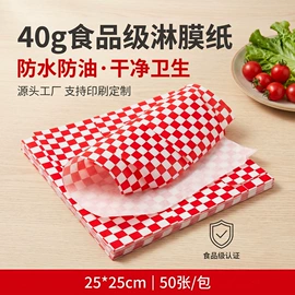 拷贝纸;防油、防潮纸;服装服饰包装