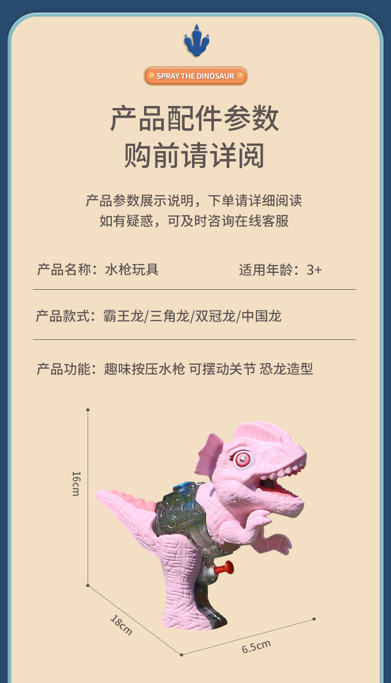 水枪详情页+中国龙_08.jpg