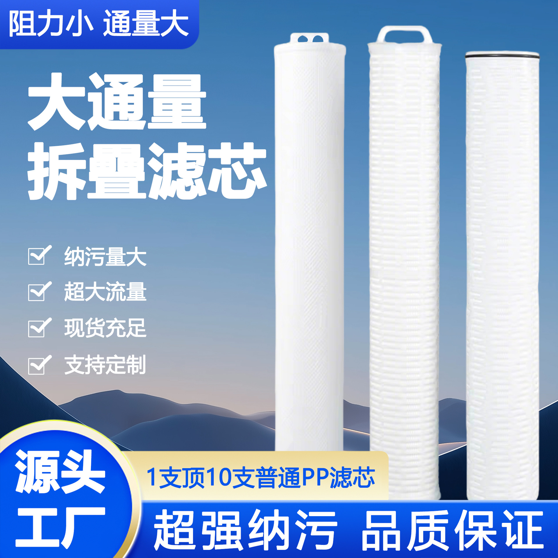 大通量折叠滤芯微孔pp棉10寸20寸40寸聚丙烯精密过滤器大流量滤芯
