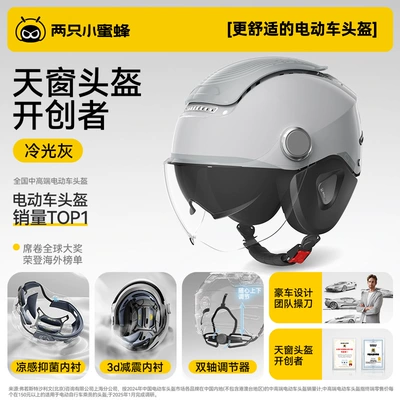 Little Bees 3C Certified Electric, Motosiklet kaskı (dəbilqə) - 20-comfort-upgrade-version-cool-gray-all-season-ear-protection-one-size-fits-all-adjustable-for-head-circumference-54-62cm-with-knob-adjustment