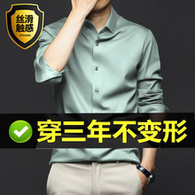 �羳���R�d TikTok Temu Men's Long Sleeve Shirt Ice Silk Wrin