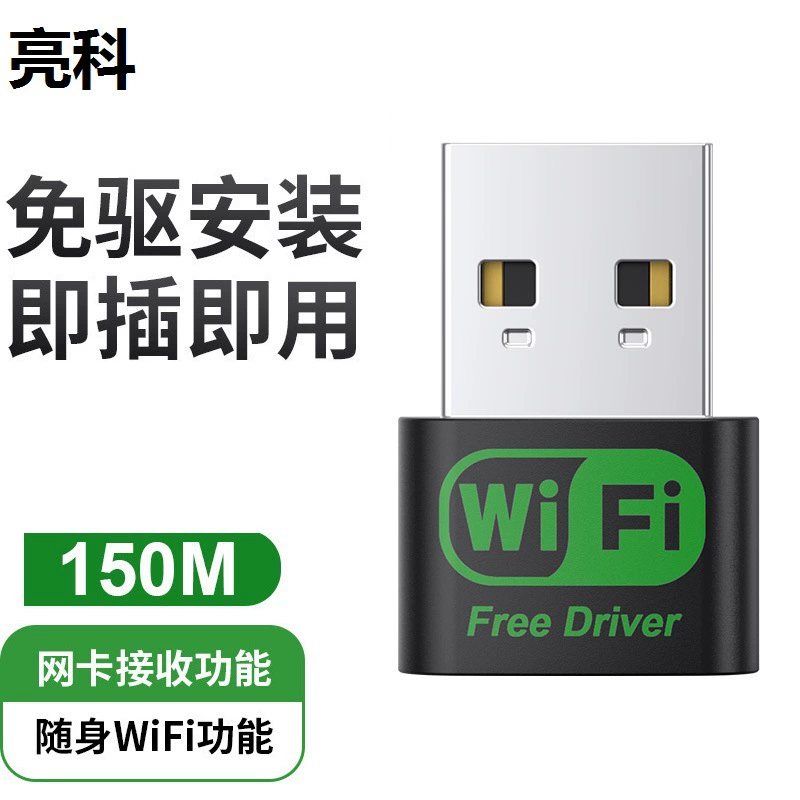 150 м беспроводная сетевая карта портативный Wi-Fi приемник без привода компьютер ноутбук mini USB внешний передающий завод