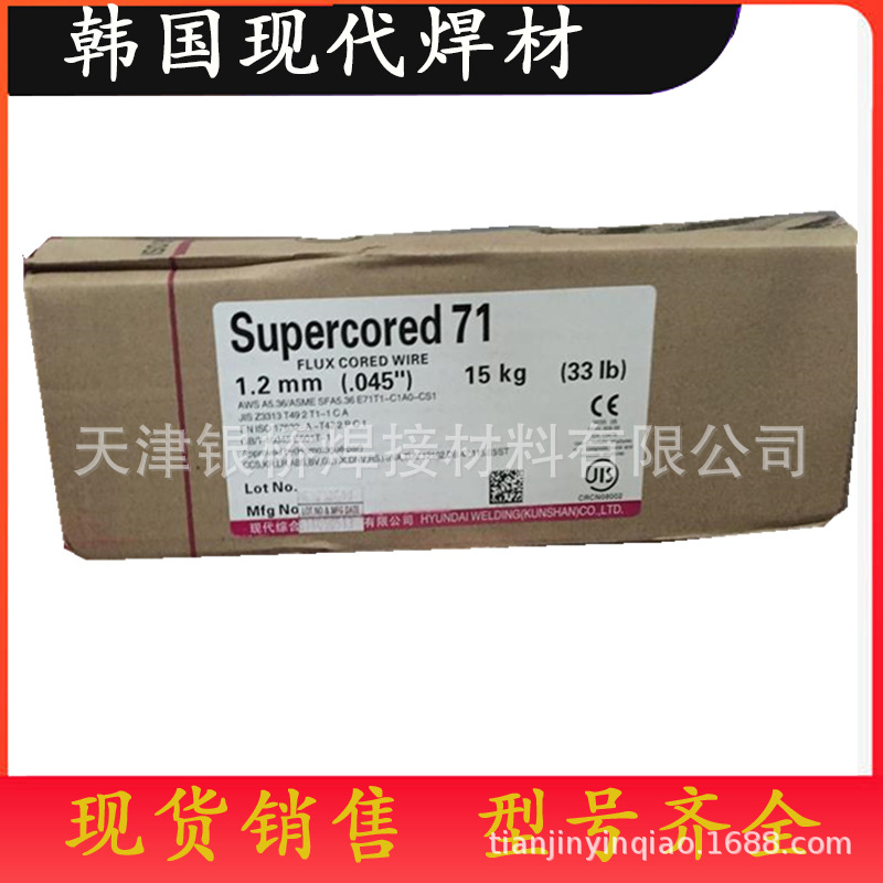 韩国现代S-13MN.B耐磨焊条DFMA-250-B高冲击耐磨用焊条  规格齐全