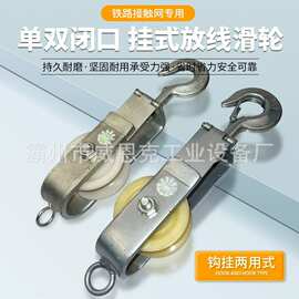 接触网放线滑轮 单双闭口80x35 尼龙滑车 钩挂两用滑轮