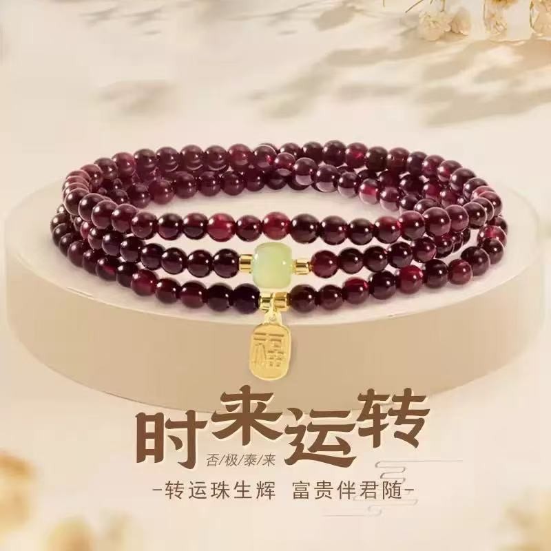天然石榴石手串三圈时来运转高货酒红色水晶和田玉手链直播爆款