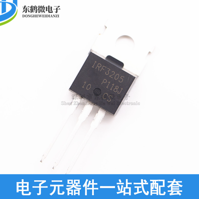 全新原装 IRF3205PBF 场效应管 用于逆变器 MOSFT 55V 98A 8mOhm