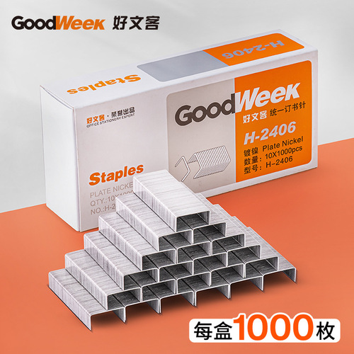 Factory direct sales Haowenke staples No. 12 No. 10 whole box wholesale 24/6 office general staples staples