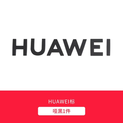 Mark Decoration Huawei HUAWEI Personality | Car logo - huawei-matte-black