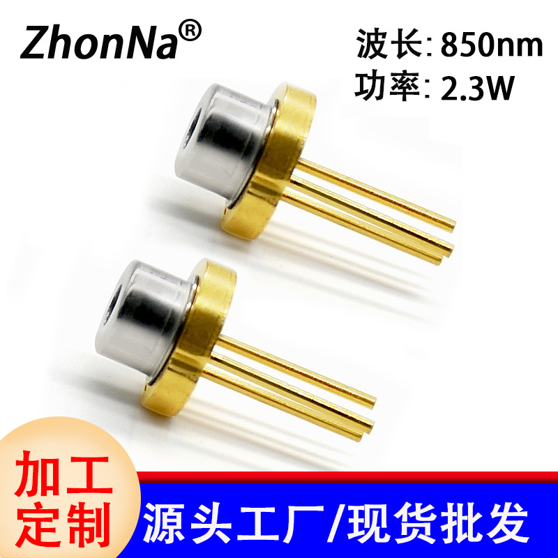 850nm2.3W laser diode infrared module can be used as laser ranging…