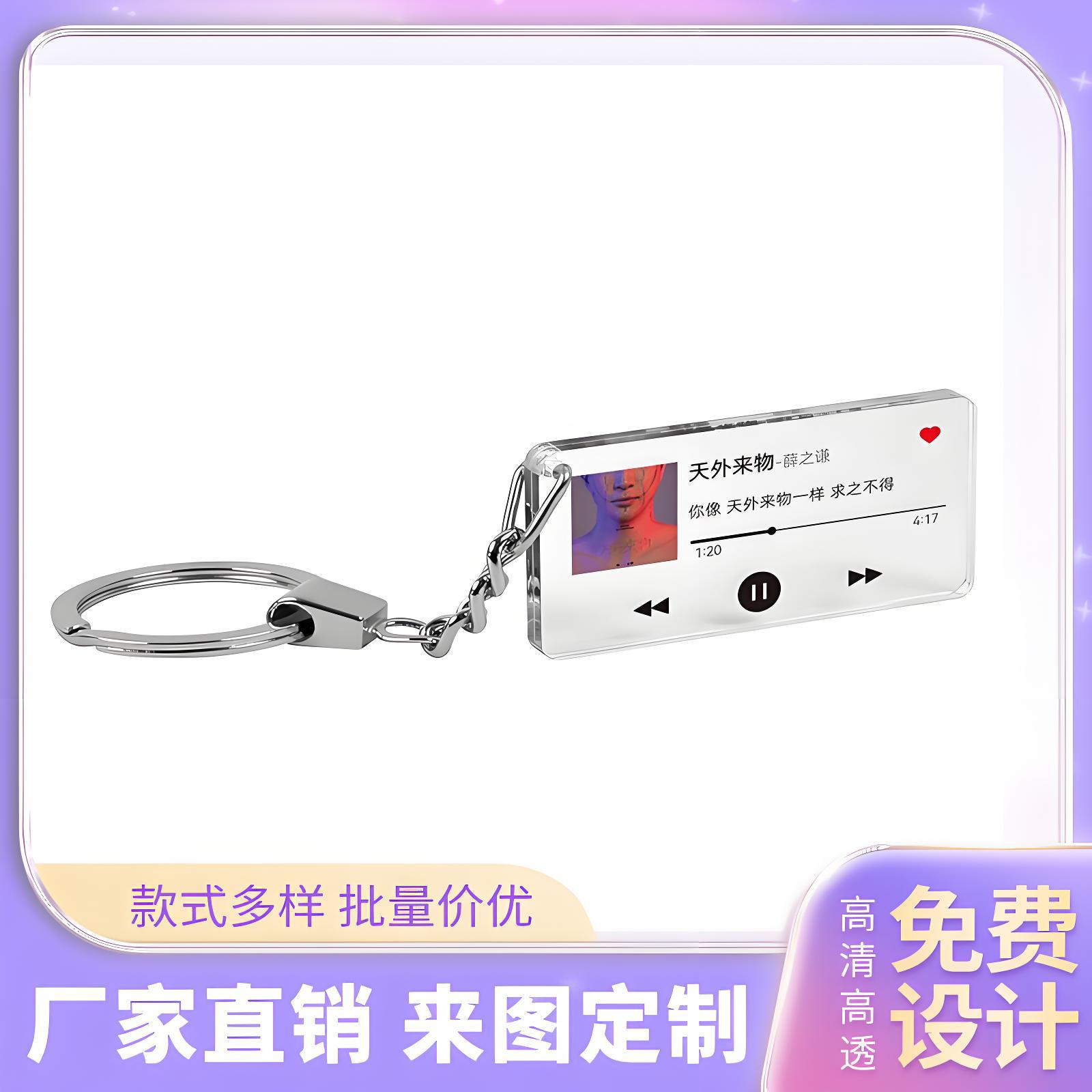 亚克力定制歌词钥匙扣应援周边歌曲挂件时代少年挂饰个性diy音乐