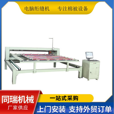fully automatic New type computer Quilting machine Making bedding machine Baseline Suction machine