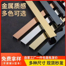 不锈钢装饰线条踢脚线u型槽包边背景墙黑钛金画框电视天花板金属