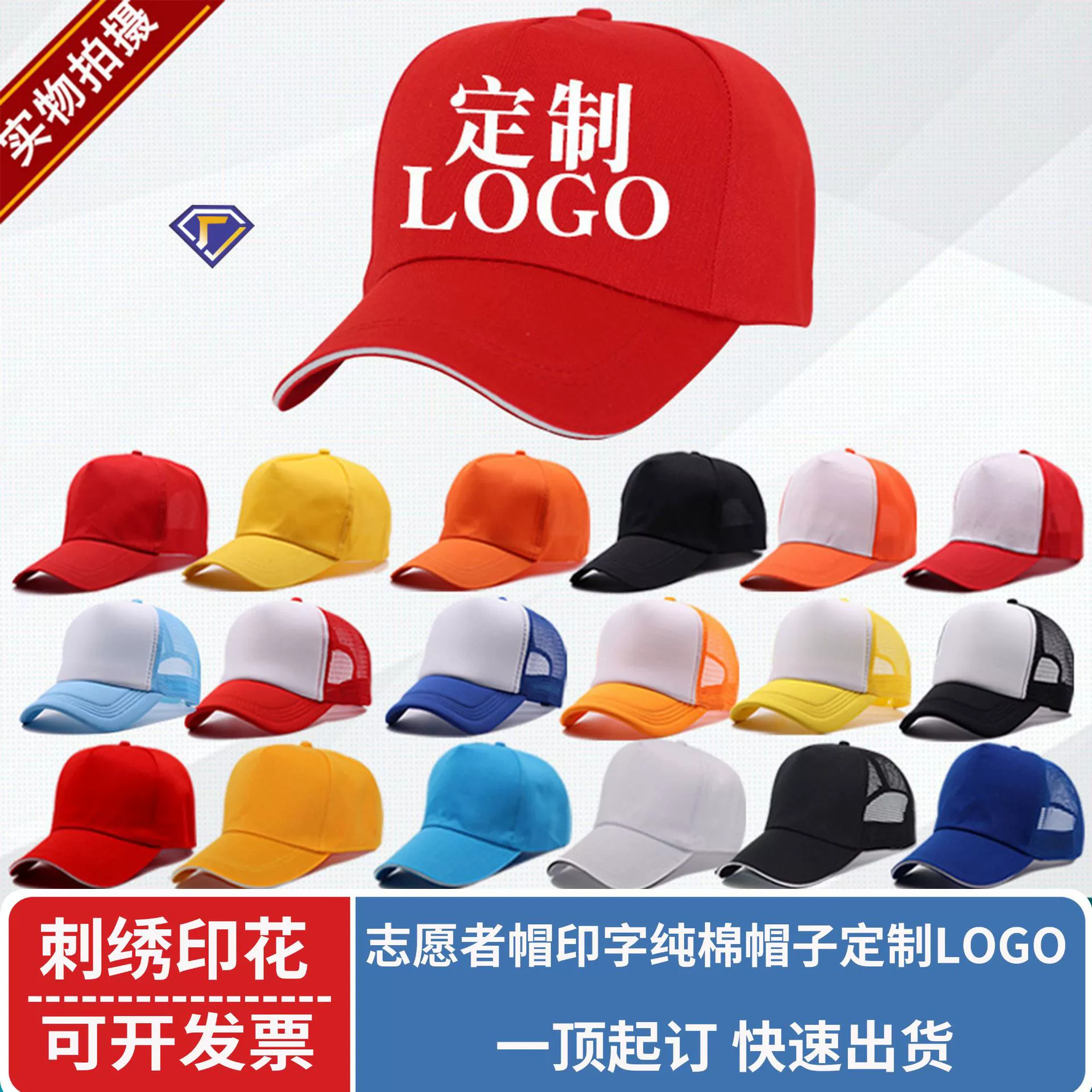 Рекламная шапка пользовательская туристическая шапка с печатным логотипом бейсболка кепка красная волонтер деятельность шапка вышивка