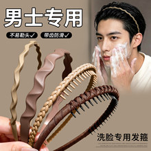 咖色男士洗脸专用发箍不勒头运动头箍带齿防滑碎发整理压发卡头饰