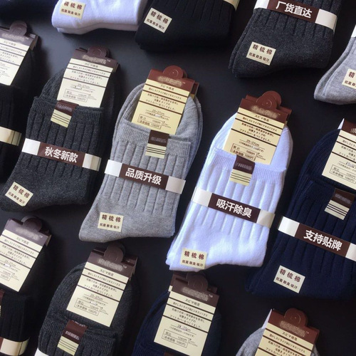 10 pairs in a pack, each pair with hanging paper, autumn and winter double-needle combed cotton autumn and winter mid-calf socks for men and women, business solid color stockings