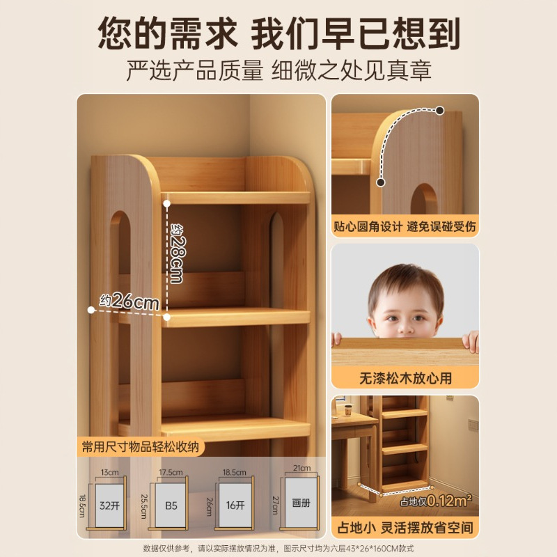 实木书架置物架落地一体靠墙转角储物柜简易儿童学生不占空间书柜|undefined