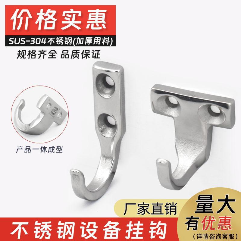 304不锈钢HKKJ/HKKT挂钩J型T型挂衣钩HFY66-59/HFY71-37重型挂钩