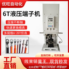 6吨气动液压端子机电线电缆压接铜鼻子铆压机四边六边模具冲压机