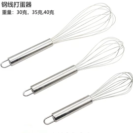 厨房小工具;手动打蛋器;烘焙量勺量杯