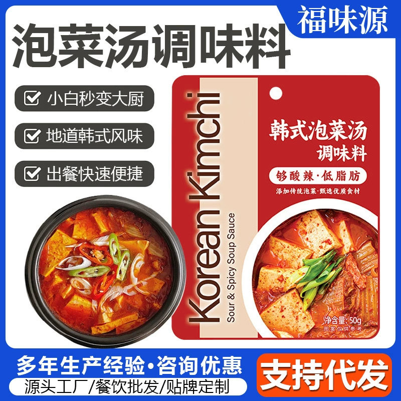 Пакет приправ для корейского супа с кимчи, приправа для супа с кимчи и тофу, основа для хот-пота, приправа для вареных овощей, приправа для корейского супа с кимчи