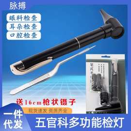 多功能检耳镜放大可视耳镜医用家用内窥镜看耳朵工具医用耳鼻喉科