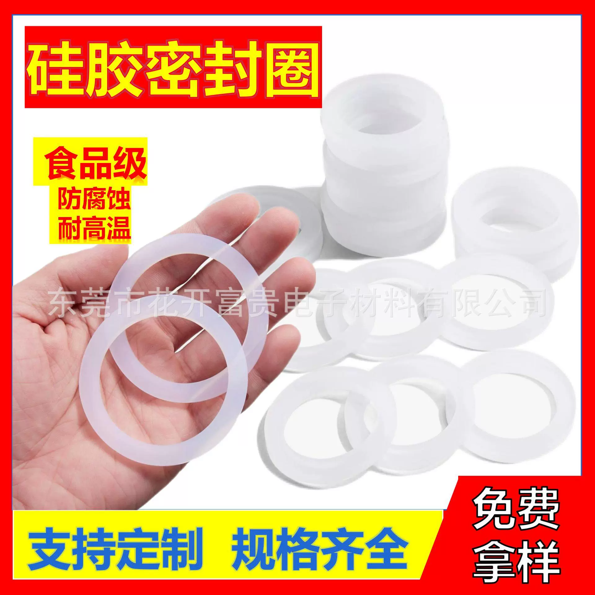 防水硅胶密封圈耐高温食品级透明无味硅胶O型圈三元乙丙橡胶垫圈