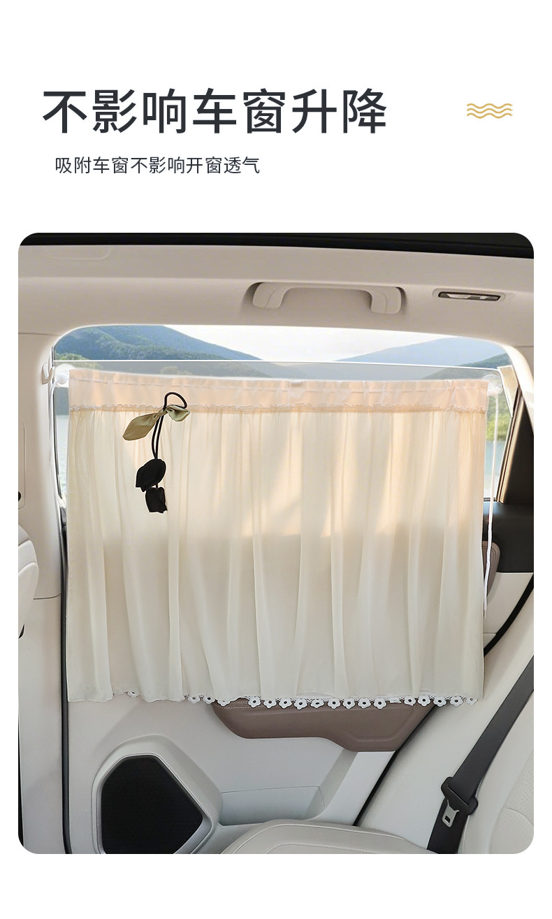 Suction Cup Car Sunshade Baby Sun Protection Curtain Car Privacy Curtain Rear Baby Sleeping Car Curtain