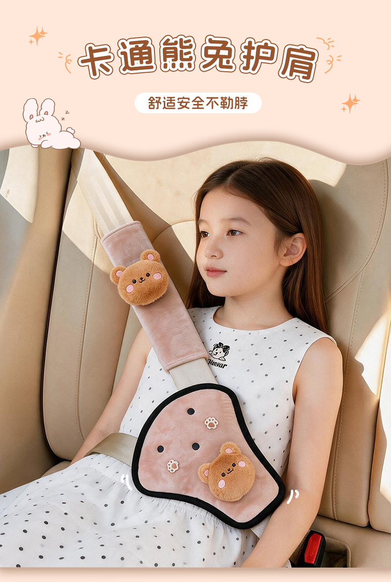 Cute car seatbelt shoulder pad decoration for children, car-mounted anti-neck-strangling baby protector with adjustable strap