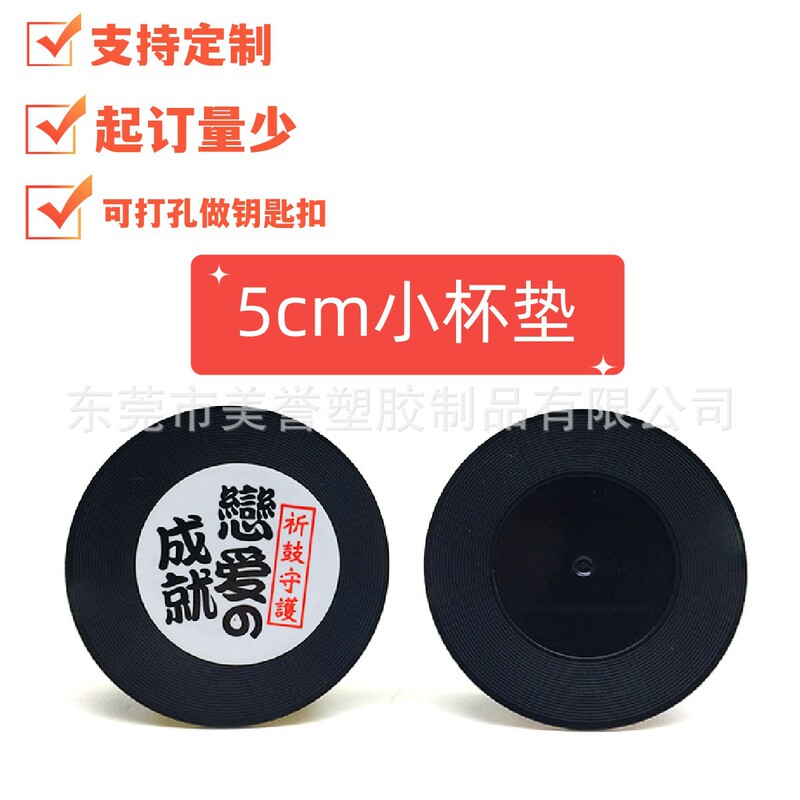 [5cm Mini Coaster] Vinyl Record Coaster Pendant Keychain Pendant Decorative Wall Event Gift