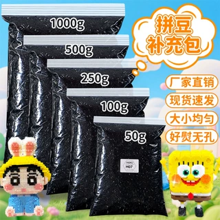 拼豆补充包221色500g半斤全套黑白融合豆2.6mm小豆高品质mard兼容
