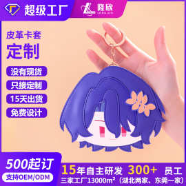 潮玩ipQ版娃娃卡套定制防水耐磨皮革登机牌潮流行李箱防丢行李牌