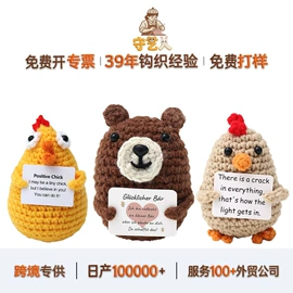 玩偶;钥匙扣;其他民间工艺