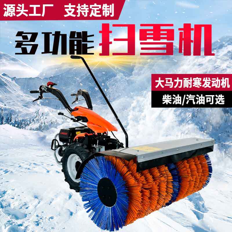 全齿轮滚刷清雪机学校道路扫雪机手推式除尘自行走除雪设备厂家
