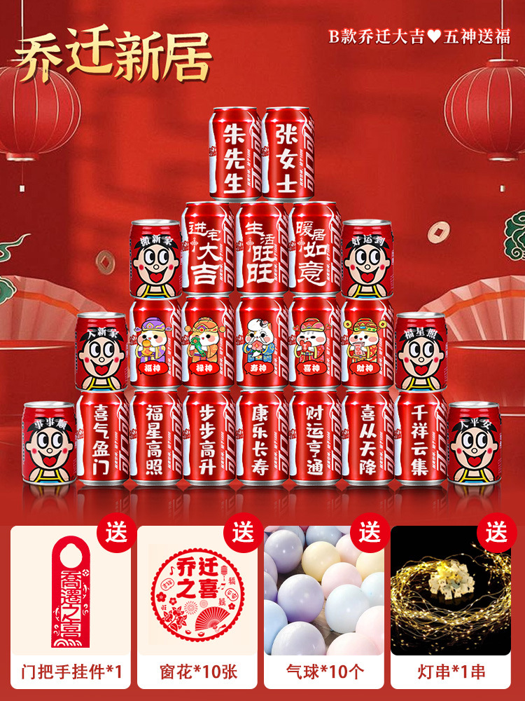 집들이 콜라 B형 23캔 [맞춤 이름을 메모하려면 고객 서비스에 문의하세요]