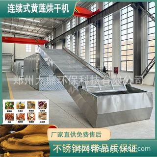 全自动黄连连续烘干生产线 岩黄连根茎药材控温烘干网带式烘干机