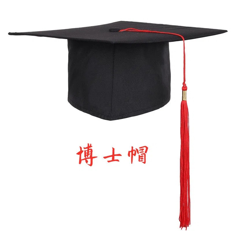 博士帽学士帽硕士帽礼帽导师男女帽大学生毕业礼帽典高中成人-阿里巴巴