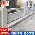 桥边石栏杆雕刻芝麻白石材护栏板鸟语花香花岗岩公园寺庙青石栏杆
