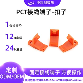 连接器;音视频插座;轻触开关