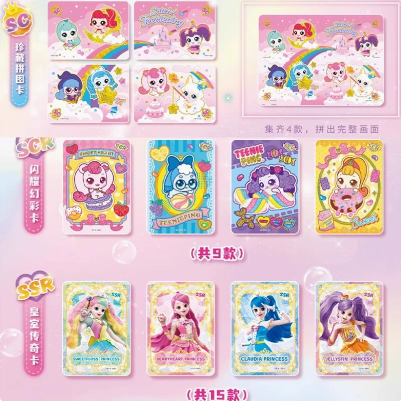 Shiny induction treasure chest, card, collection