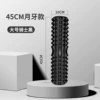 45*12CM [Black Crescent Model]