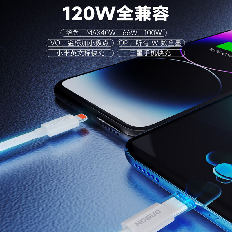红果H36 120W手机闪充数据线适用type-c华为小米苹果pd编织快充线|undefined