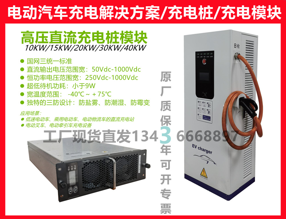 英飞源REG75035充电桩模块750V DC/20KW/35A新能源汽车配套