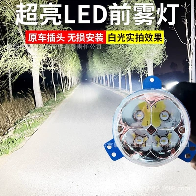 bar headlight, Fog lamp