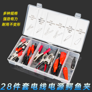 28 pieces crocodile clip power wire test clip large and medium small size with insulation sleeve LRC wiring sheath Universal