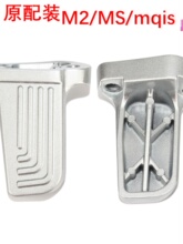 适用电动车小牛MQis2后踩脚青春都市M2/MQIS自动回弹踩脚蹬搁脚踏